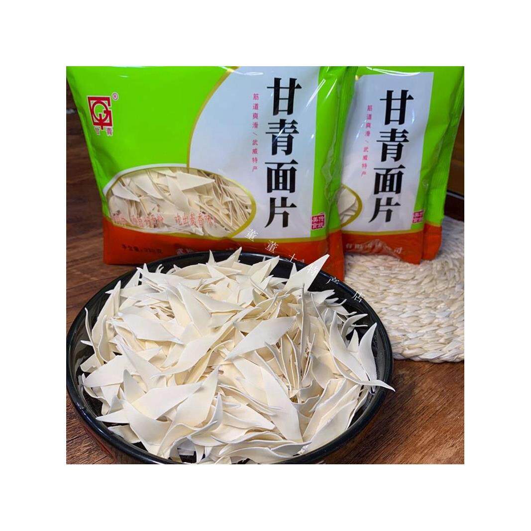 新货甘青面片 武威宽面片子 传统挂面易煮劲道面 甘肃特产面食220