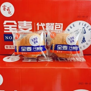富翁记全麦代餐包无添蔗糖蟹黄味夹心面包 营养早餐粗粮饱腹