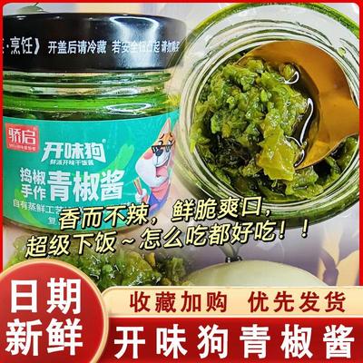 开胃狗青椒酱开味狗骄启鲜椒酱螺丝椒贡菜辣椒酱剁椒酱拌面拌饭