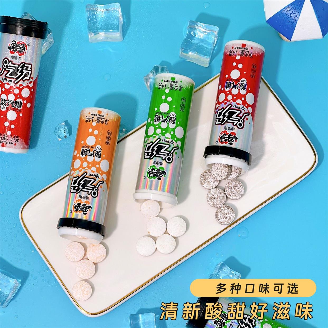 网红酸汽糖可乐雪宁味爆款泡腾片干吃泡水一糖两吃8090后怀旧零食