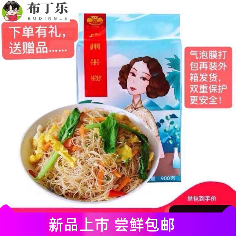 本粮铺子广州米粉900g 2袋东莞粉汤炒蒸爽滑不易断不糊汤广东特产