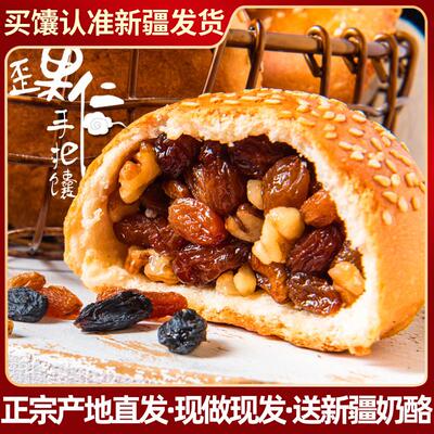 新疆特产烤馕饼歪果仁手把馕坚果果干馕包子芝麻糕点心手工囊包邮