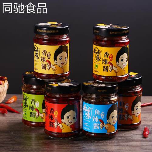江西特产土有味香辣酱纯手工制作辣椒酱下饭菜拌饭拌面酱美味包邮