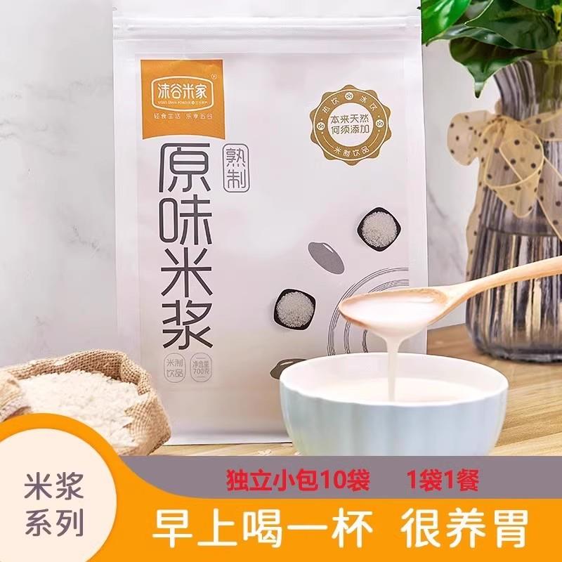 新货原味米浆粉饮料营养早餐养胃食品谷物奶昔米糊流食代餐粉冲泡