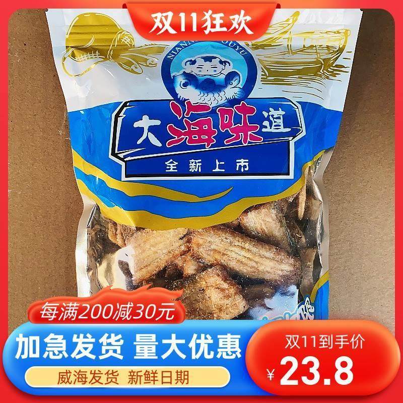 大海味道带鱼酥爆款香酥小鱼乾即食网红海鲜营养零食妇女儿童休闲