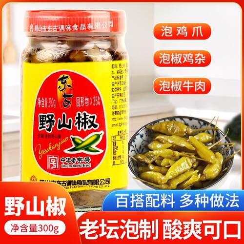 东古野山椒300g*2瓶装新鲜小米辣泡椒凤爪泡竹笋家用商用老母水料
