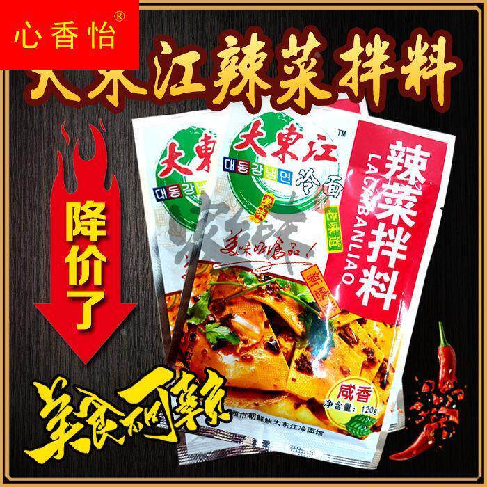 鸡西正宗大东江冷面拌菜料辣椒油凉拌调料 辣菜拌料 朝鲜延边美味
