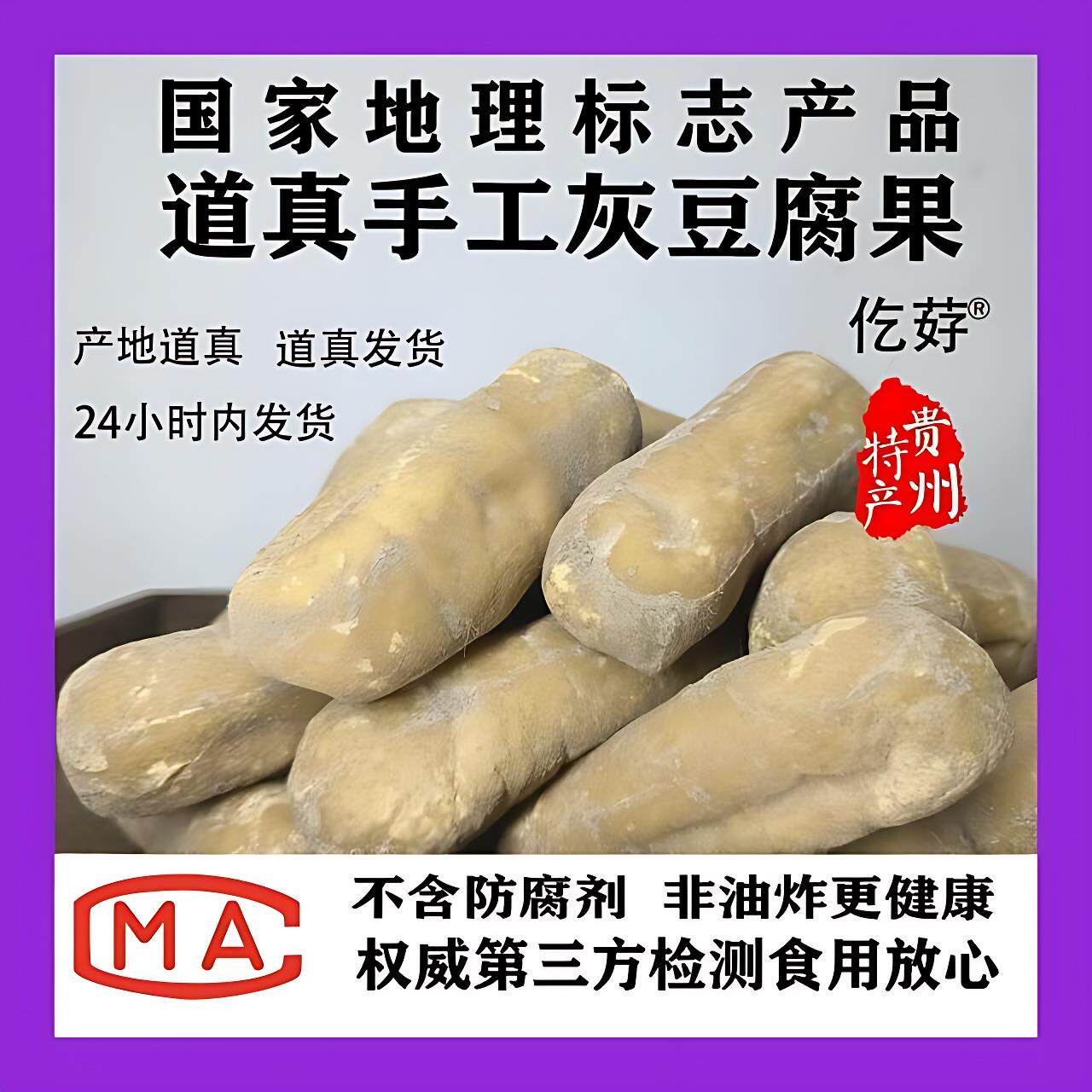 灰豆腐果贵州遵义特产旧城道真仡佬族美味纯手工美食 不满意包退