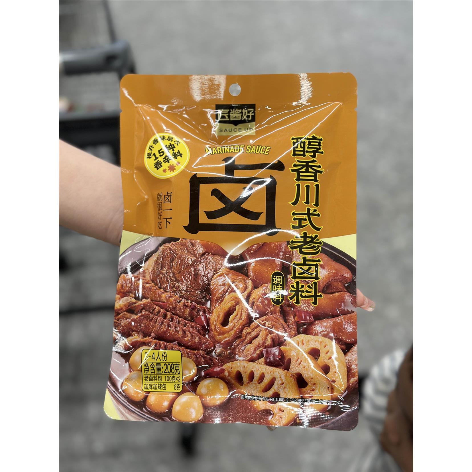匠酱好卤料川式老卤料潮汕风味卤水汁卤肉卤菜调味料包酱包调味品