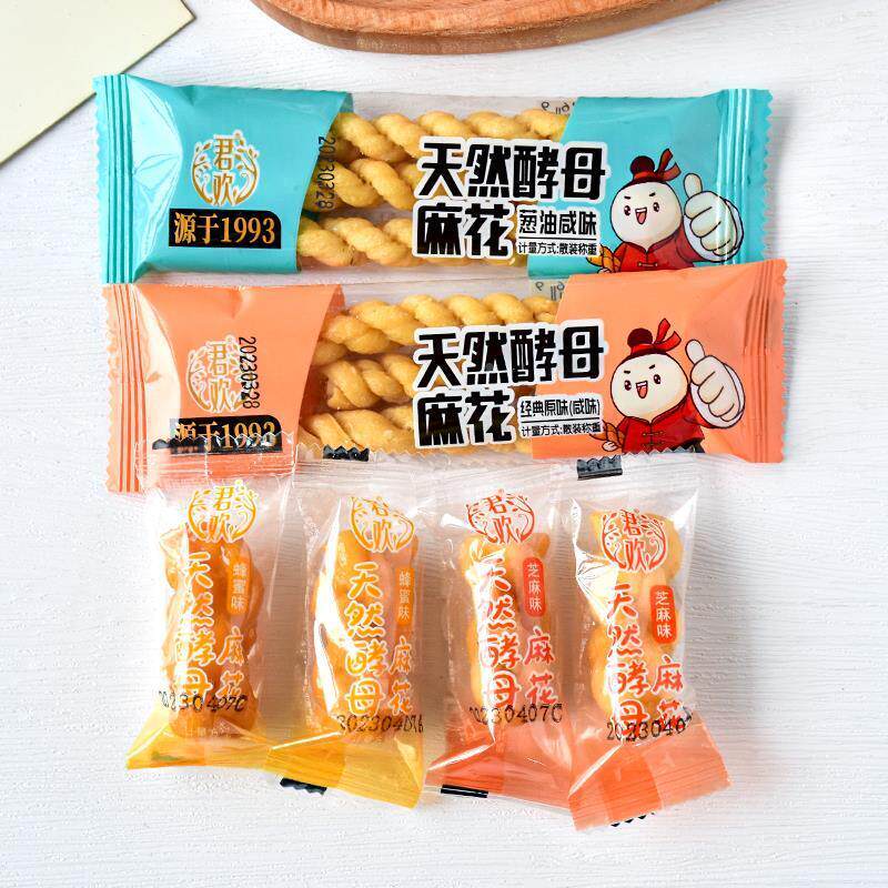 君欢天然酵母小麻花原味香葱味芝麻味蜂蜜味散装网红休闲零食小吃