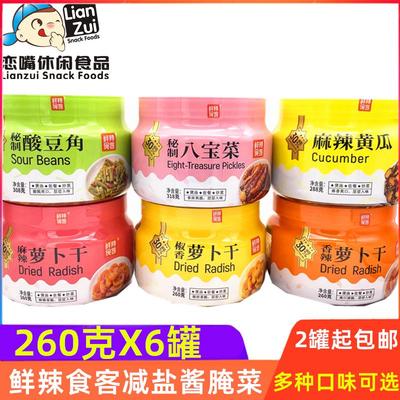 鲜辣食客香辣萝卜干减盐咸菜麻辣椒香萝卜八宝菜酸豆角黄瓜下饭菜