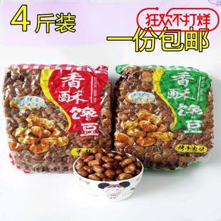 香酥蚕豆五斤干货原味爆油炸馋酥脆兰花豆炒货散装大包装零食