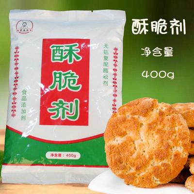 酥脆剂膨松剂烤烧饼饼干麻花油条油饼食品级400克装泡打粉发酵粉