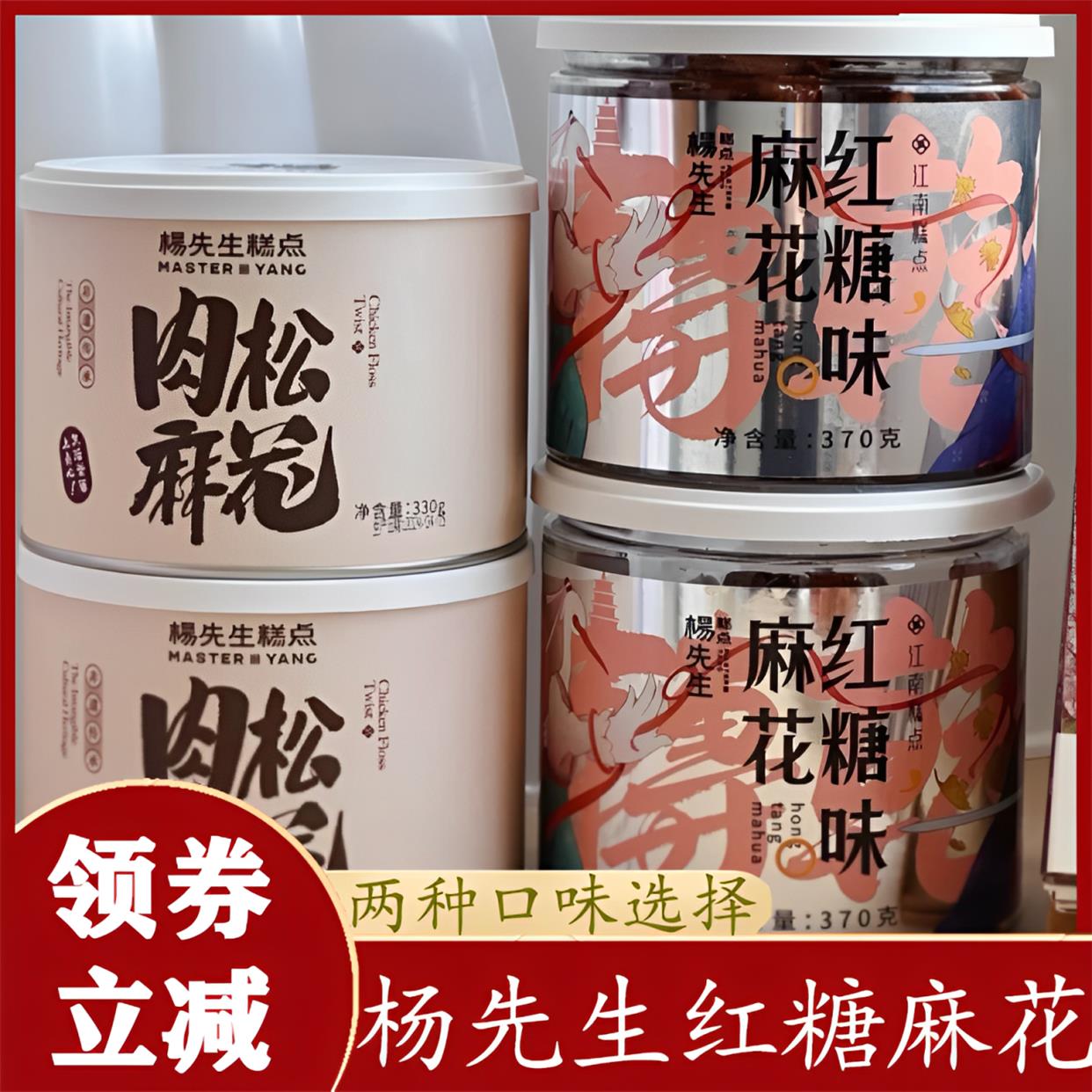 杨先生手工非遗海苔麻花红糖肉松麻花杭州特产休闲小零食组合零食