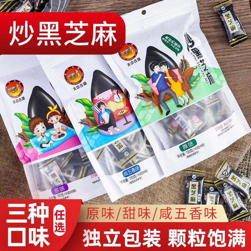 黑芝麻商超实体 新鲜熟黑芝麻即食120g小袋炒芝麻原味多口味,粮油调味/速食/干货/烘焙,芝麻,淘宝优惠券,粉丝福利购,淘宝优惠卷