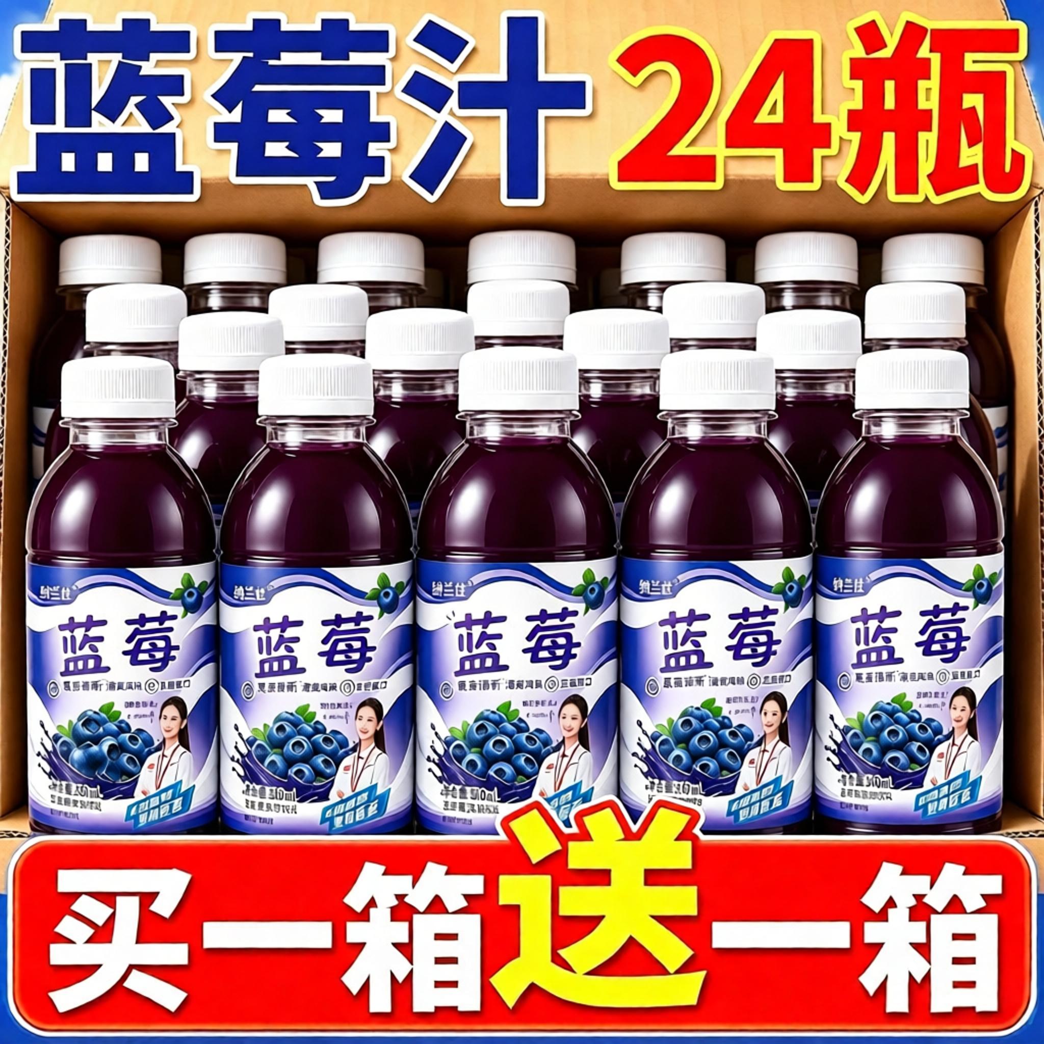 蓝莓汁饮料整箱24瓶*360ml无糖0脂肪酸甜解腻清爽好喝特价批发