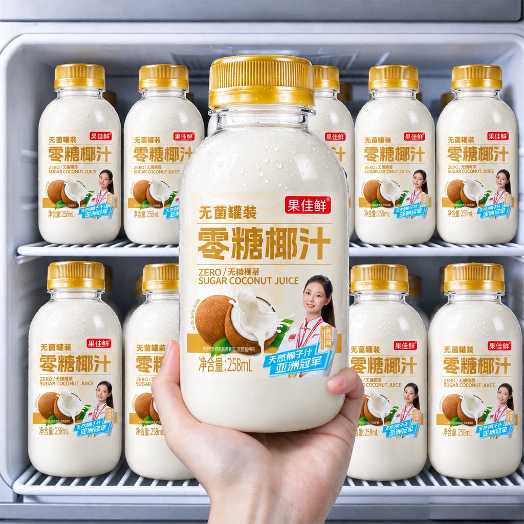 【新鲜日期】零糖椰汁258ml*10瓶椰子汁椰奶果汁0糖植物蛋白饮料