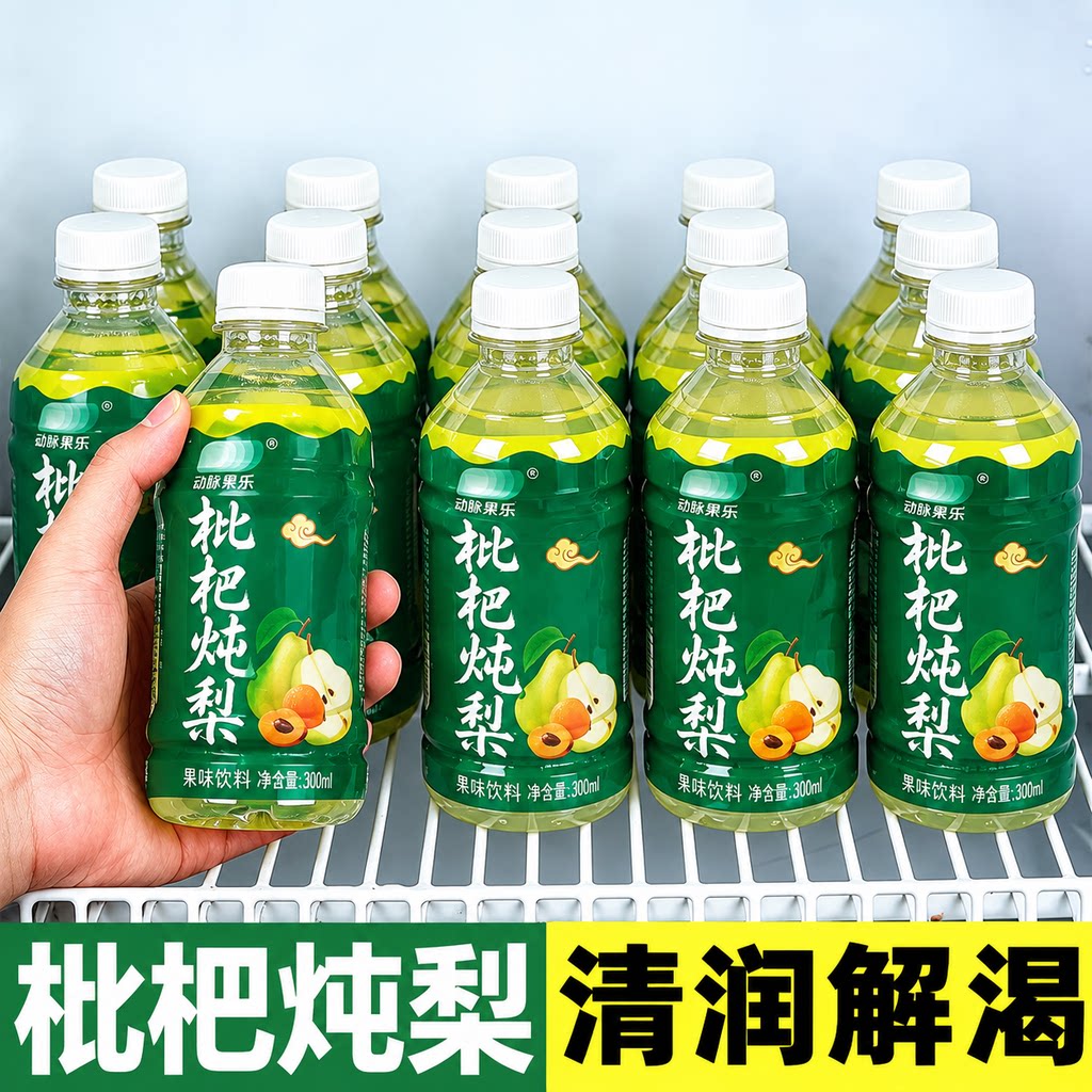 枇杷炖梨整箱300ml*24瓶果味饮料整箱梨汁解腻清热解渴饮品批发