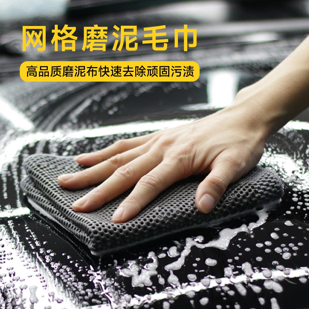 汽车美容磨泥布洗车专用魔泥毛巾强力去除漆面飞漆乌粪氧化层树脂