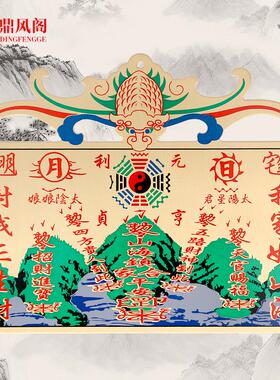 鼎风阁全铜彩绘山海镇铜牌挂件八卦图客厅大门对门铜牌石敢当挂饰