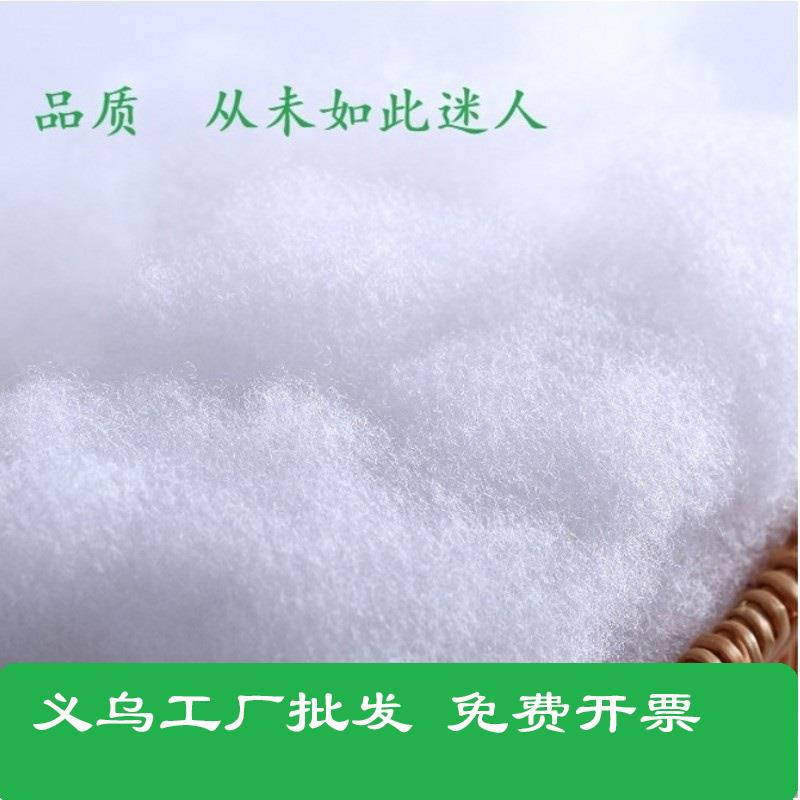 填充棉花pp棉太空高弹力手工公仔蓬松棉珍珠棉丝绵玩枕头芯填充物