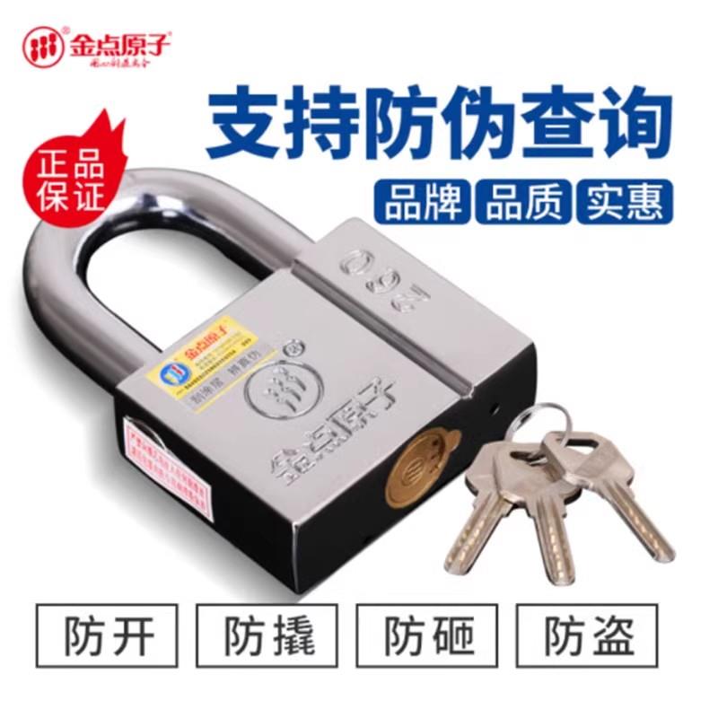 金点原子纯铜月牙挂锁铁门锁大门挂锁货车车厢挂锁通开锁防盗锁