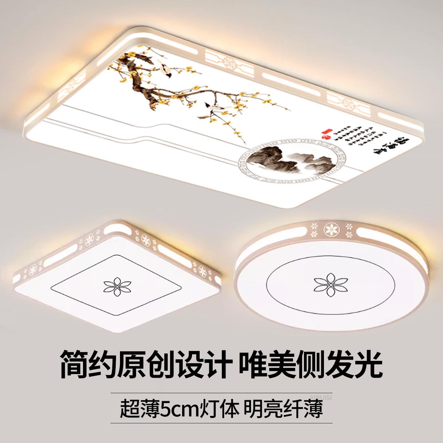 LED吸顶灯饰2025新款客厅客厅灯主卧室吊灯具大全现代简约大气家