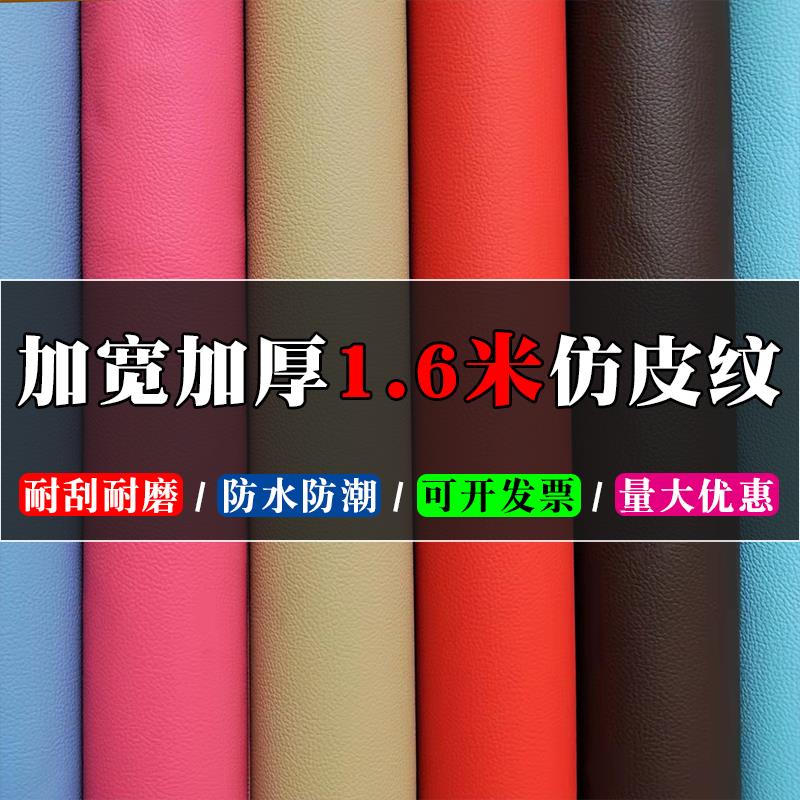 加厚皮革面料沙发座椅卡座床头软包背景墙硬包人造革防水布料皮料