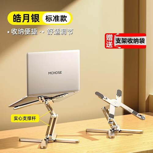 迈从N86笔记本支架立式增高散热电脑支架升降悬空360°旋转铝合金