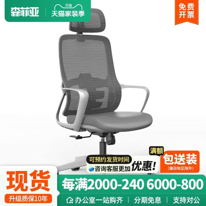 办公椅电脑椅久坐舒适办公可升降网布旋转会议椅子职员椅麻将椅