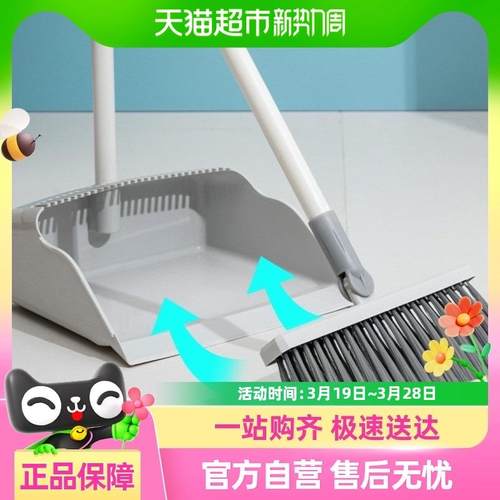 扫把簸箕套装软毛扫帚撮箕组合单个扫地笤帚家用垃圾铲魔术扫把