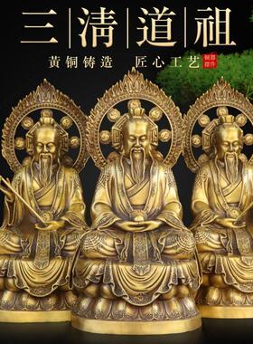 纯黄铜三清道祖一套铜像摆件室内道德元始灵宝天尊神像铜艺品摆设
