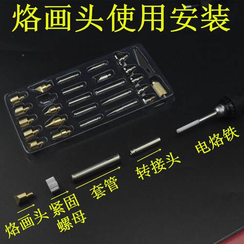 笔规雕刻烙铁电烙铁套装28件可调温无品牌/烙画笔烙画套装欧110V