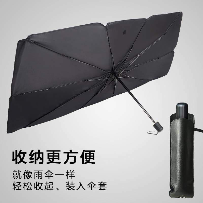 汽车遮阳伞停车用遮阳帘车窗防晒隔热遮阳挡车载前挡罩车内板
