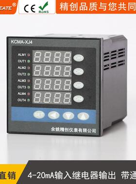 姚精创仪表KC四MA-余XJ4ARS路4-20ma继PGU输入温控仪电器输出带通
