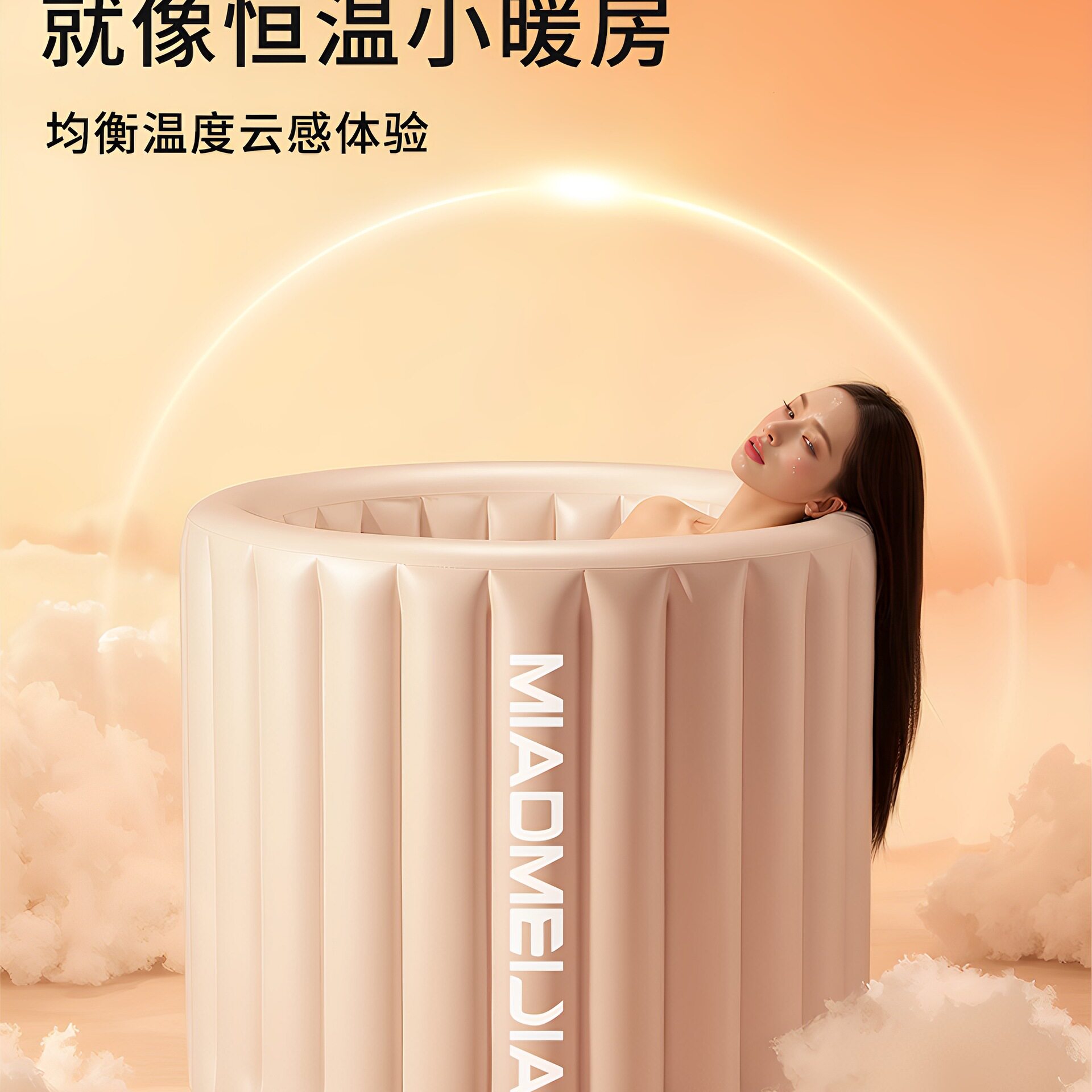 云朵充气泡澡桶自动加热恒温