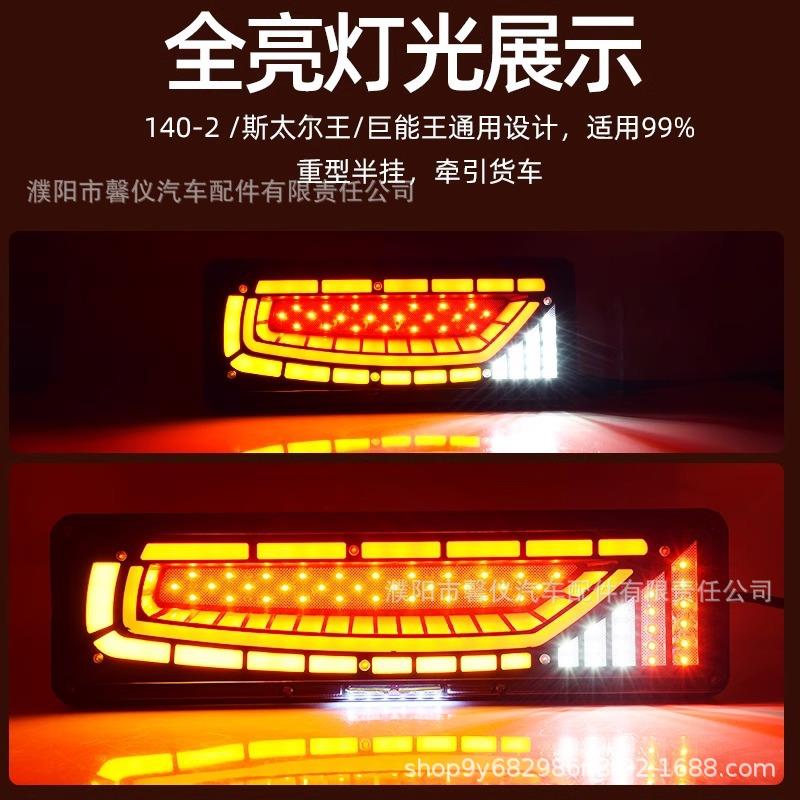 款货车后尾灯24v车倒型新通用高亮防水流水转大向刹IDM车车尾灯