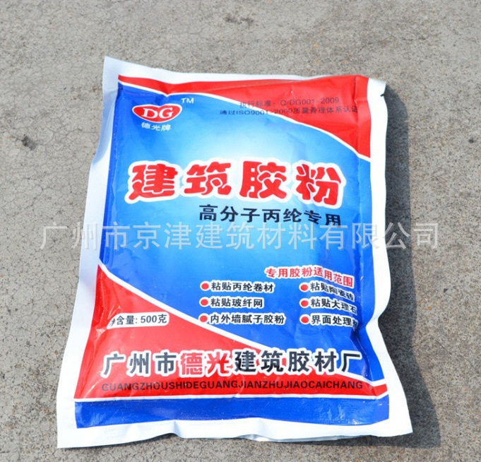 建筑速溶胶粉801多功能胶粉 丙纶布涤纶卷材防水专用胶粉