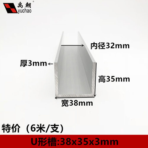 铝合金u型槽包边扣条38x35x3玻璃卡槽u形铝槽铝合金型材边框u槽铝