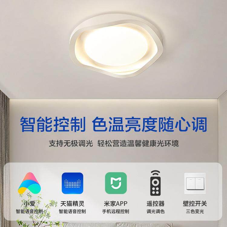 全光谱波纹奶油风卧室吸山顶灯现代简无品牌/约e护眼水主卧书房灯