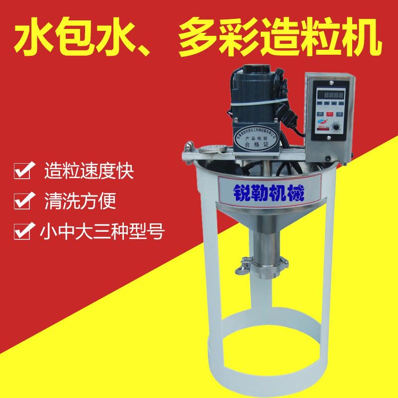 大理石漆水包砂多彩造粒机