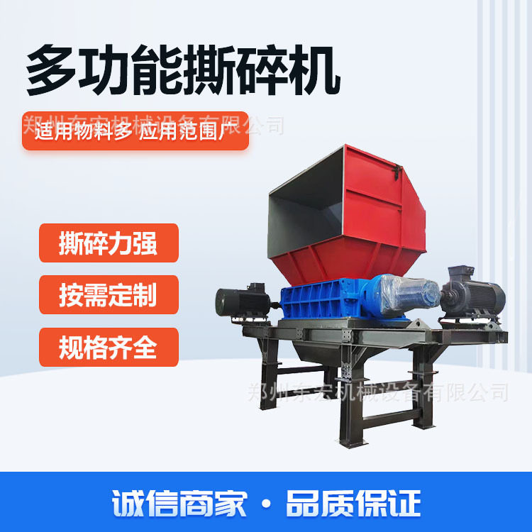 多功能工业金属撕碎机 油漆桶彩钢瓦打碎机 汽车尾翼破碎机 东宏