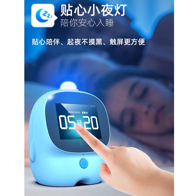 儿童AI智能闹钟会说话语音定时器提醒器自律时钟时间管理器