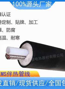 昌普热管分双伴管8mm恒功率伴热管线18BZM0℃烟气采样管环保取析