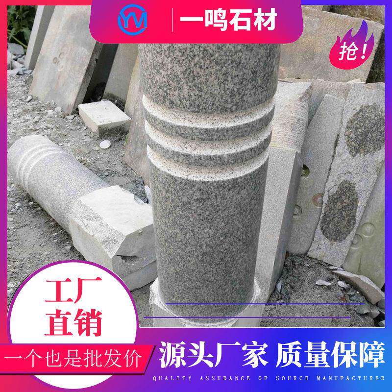 花挡车五柱石广场停车场路障石莲柱子圆柱花岗JBG岩五莲花材厂家