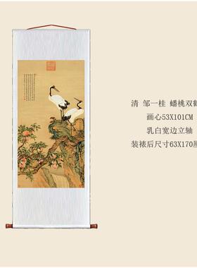 式仿古画清玄邹一桂蟠桃44049鹤图新中关书房挂画中堂画卷轴双已