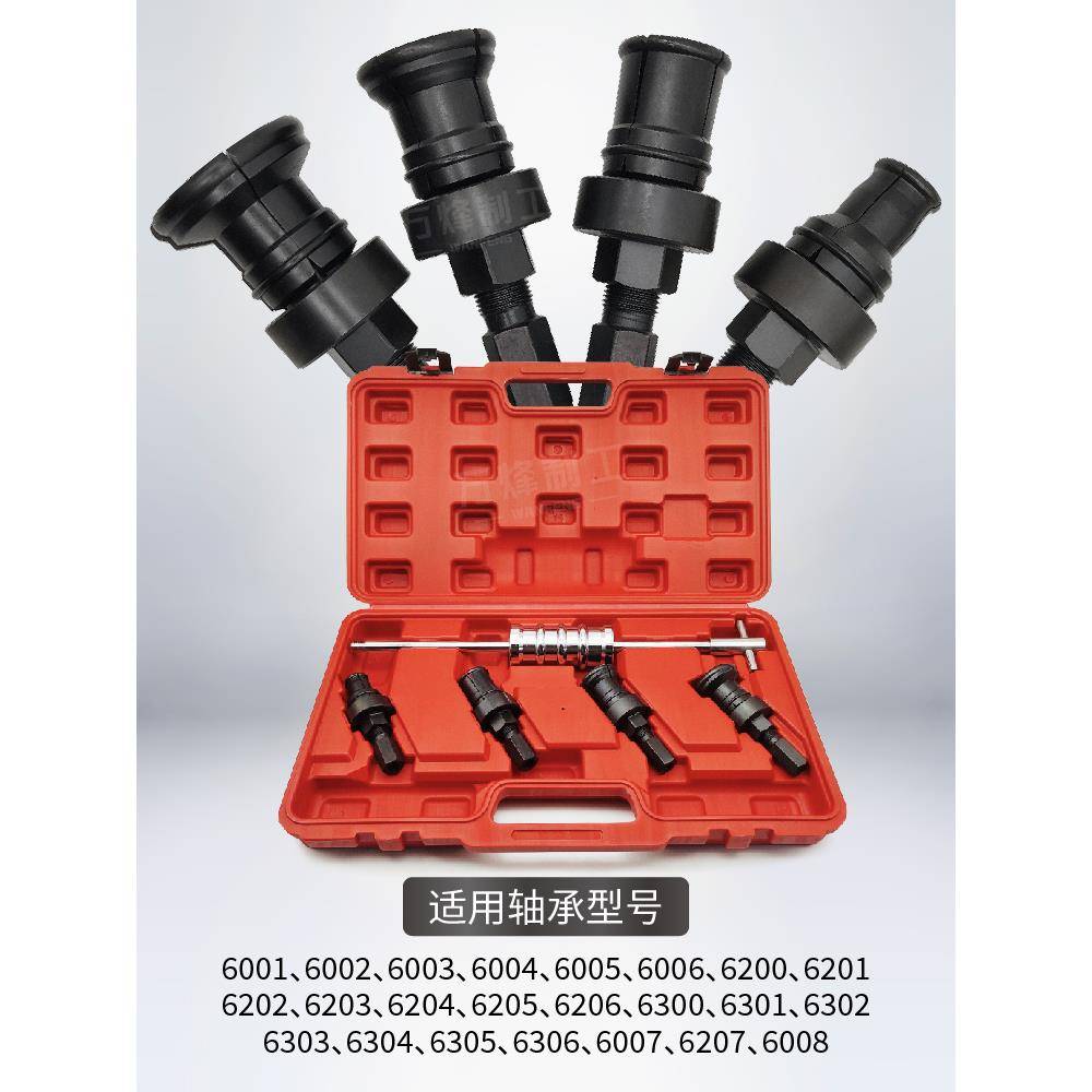 散架外内轴承圈拆卸工具器内孔培两件套(林滚取珠出轴承外沿滑锤
