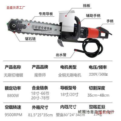 频无刷切割机开高槽机改门窗IKT无尘手式无刷链条锯开红提砖墙切