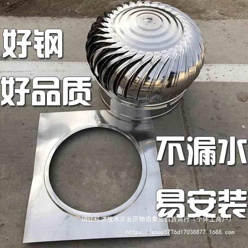 5顶00风球屋通风器防雨600自动排气无品牌/扇不动锈钢帽无力风家