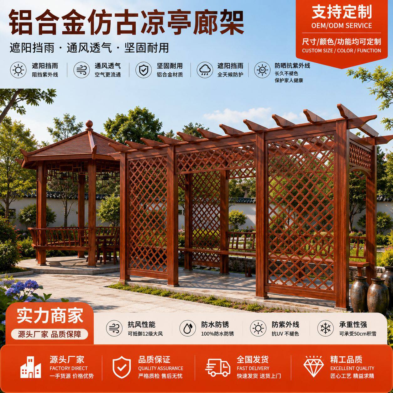 铝合金葡萄架户外庭院廊架遮阳棚别墅花园凉亭长廊工程厂家直销